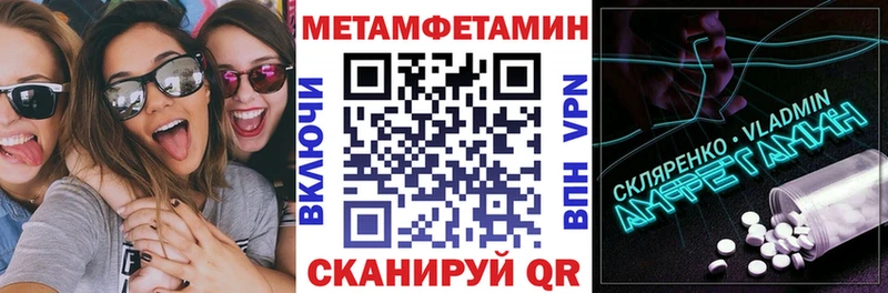 Amphetamine 97%  купить закладку  Унеча 