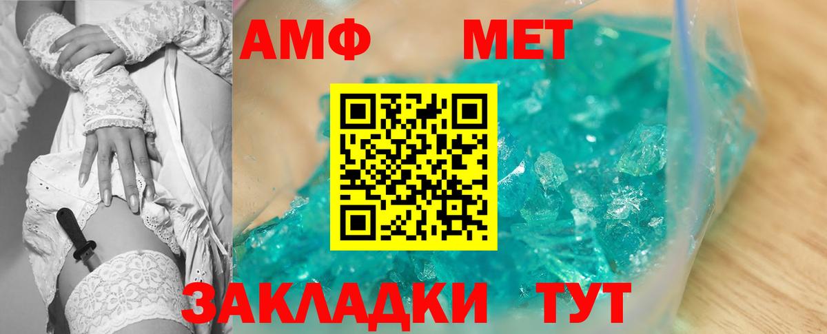 Amphetamine  Amphetamine 97%  Вход с VPN  Унеча 