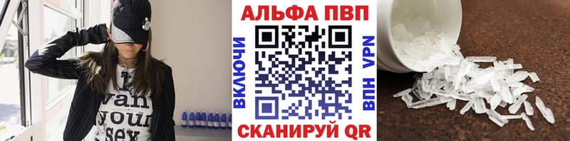 Альфа ПВП крисы CK  Унеча 