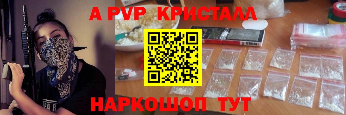 А ПВП СК КРИС  Вход с VPN  Альфа ПВП Соль  Унеча  A-PVP VHQ 