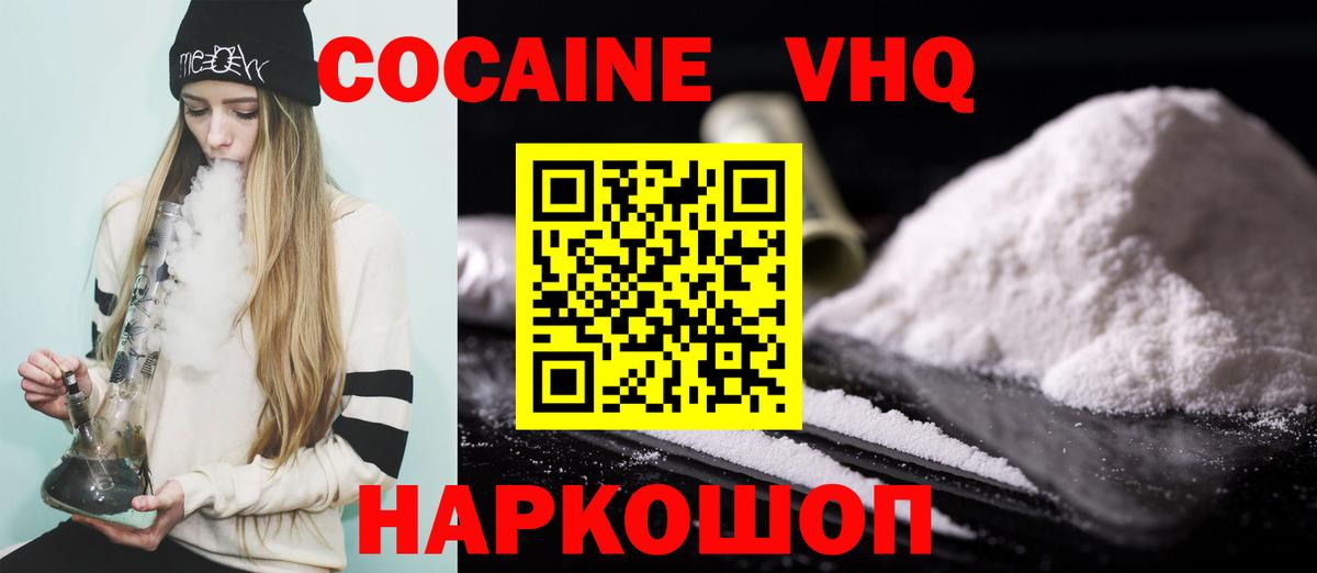 COCAIN FishScale Унеча