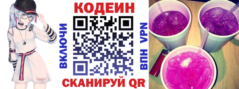 Кодеиновый сироп Lean напиток Lean (лин)  продажа наркотиков  нарко площадка наркотические препараты  Унеча 