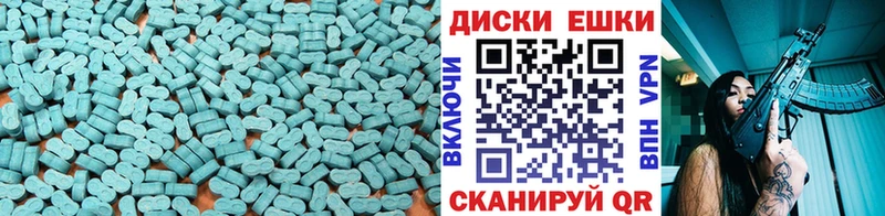 купить закладку  Унеча  ЭКСТАЗИ диски 
