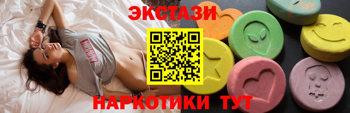 Унеча  Ecstasy таблы  Вход с VPN  купить наркоту  ЭКСТАЗИ DUBAI 