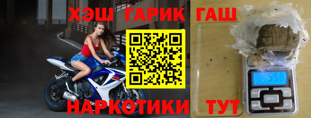 ГАШИШ Изолятор Унеча