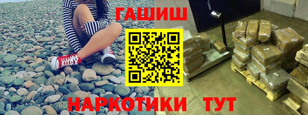 Унеча  Гашиш 40% ТГК  Гашиш убойный  Вход с VPN 