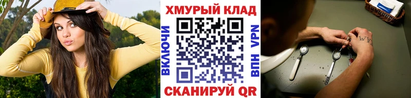 Героин белый  Унеча 