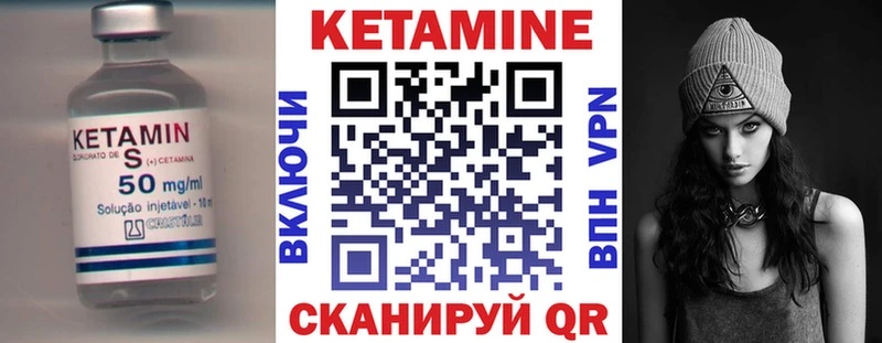 КЕТАМИН VHQ  Унеча 