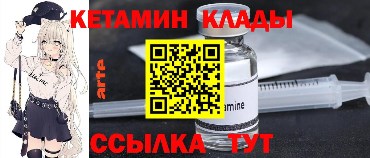 КЕТАМИН VHQ Унеча