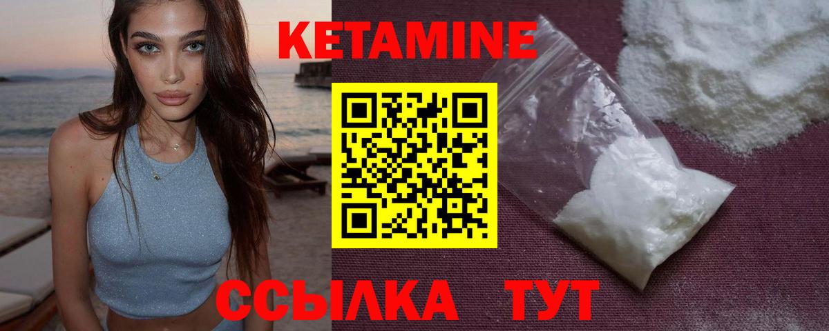 КЕТАМИН ketamine  КЕТАМИН VHQ  Унеча  Вход с VPN 
