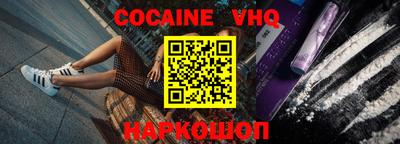 кокаин VHQ Донской