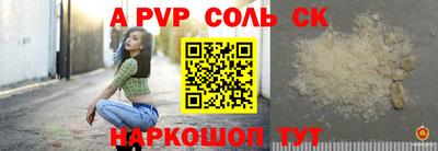apvp Донецк