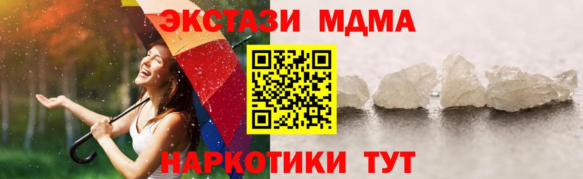 МДМА VHQ  MDMA кристаллы  MDMA  Вход с VPN  Унеча 
