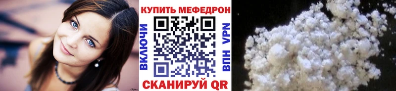 Мефедрон мука KRAKEN ссылки Унеча