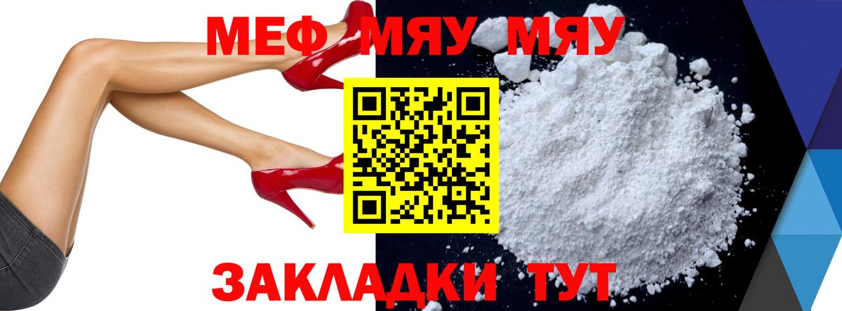 Мефедрон mephedrone  Мефедрон mephedrone  Вход с VPN  Унеча 