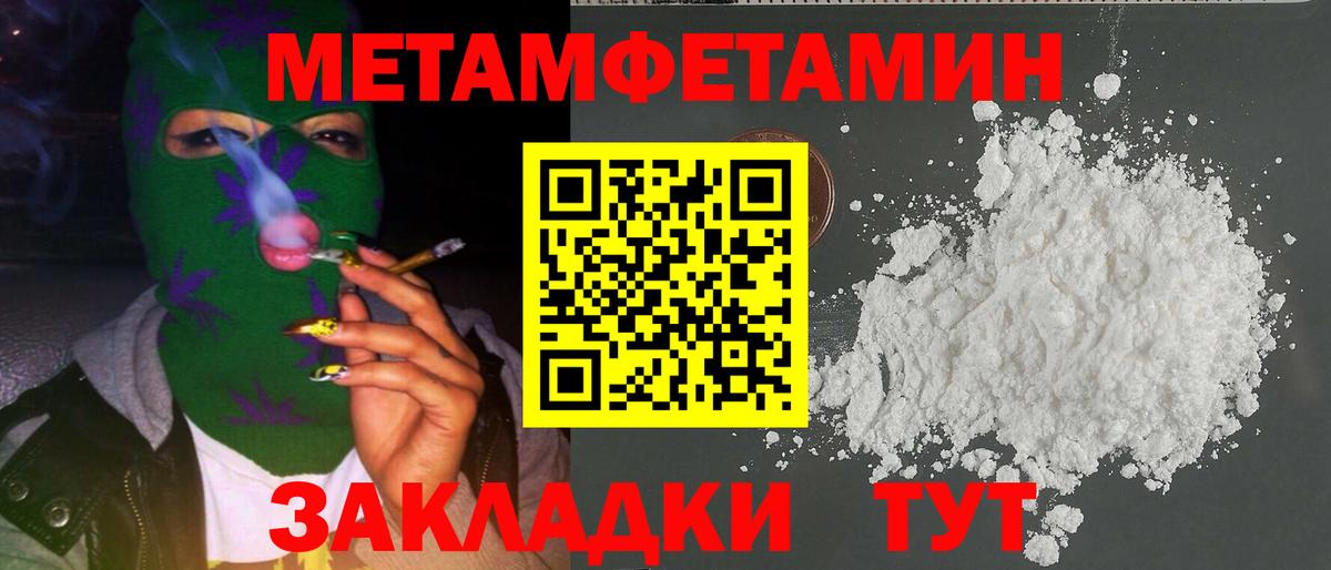 МЕТАМФЕТАМИН винт Унеча