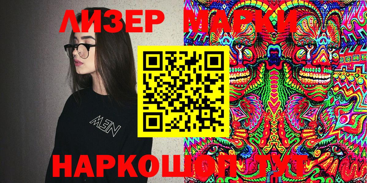 Унеча  Марки N-bome 1,8мг  Вход с VPN  Марки N-bome 1,8мг 